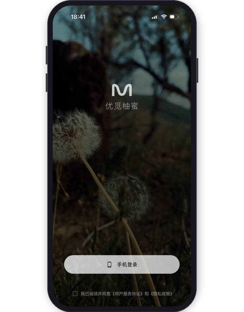 优觅柚蜜 App