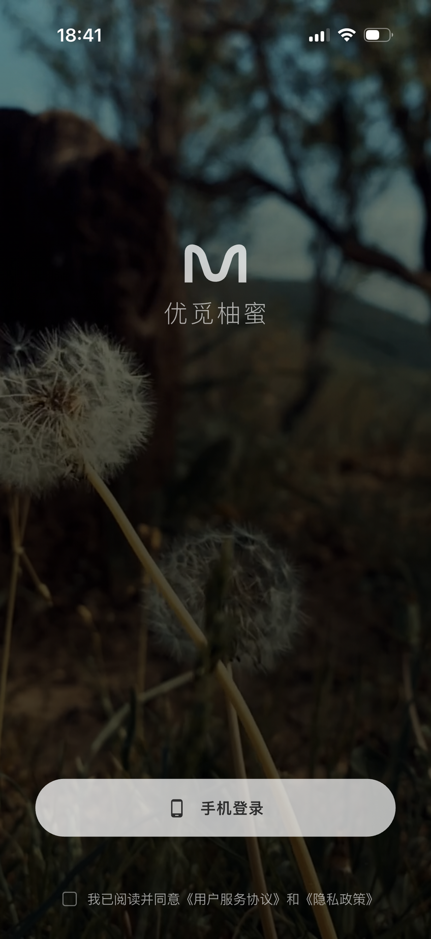 冥想 App 界面 1