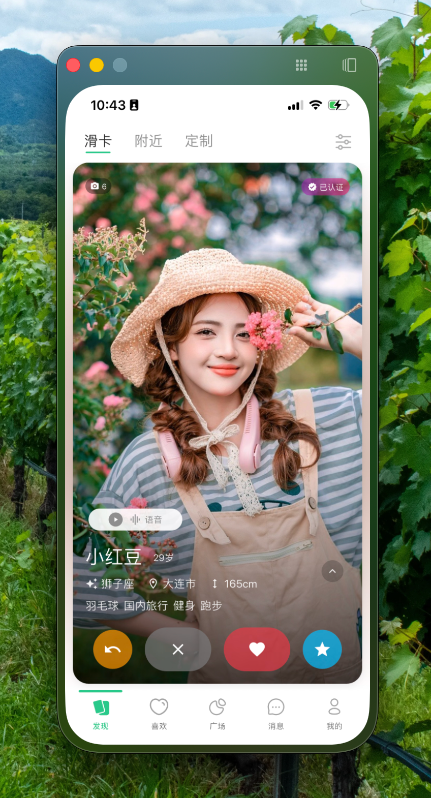 Homepage Feed